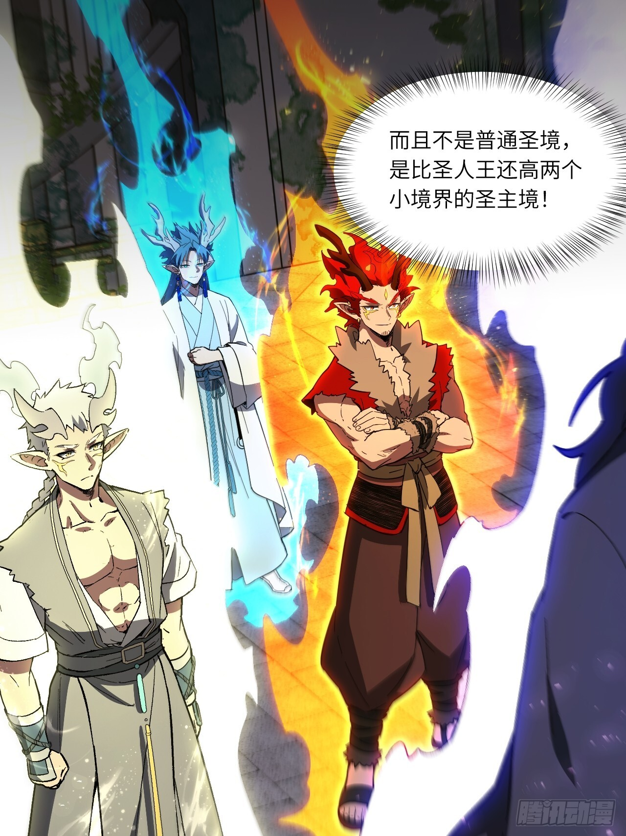 115.一会龙吉公主 第38页