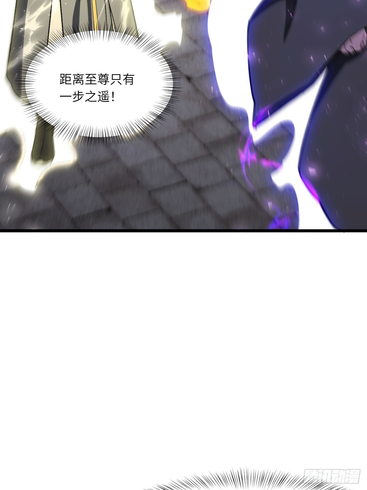 115.一会龙吉公主 第39页