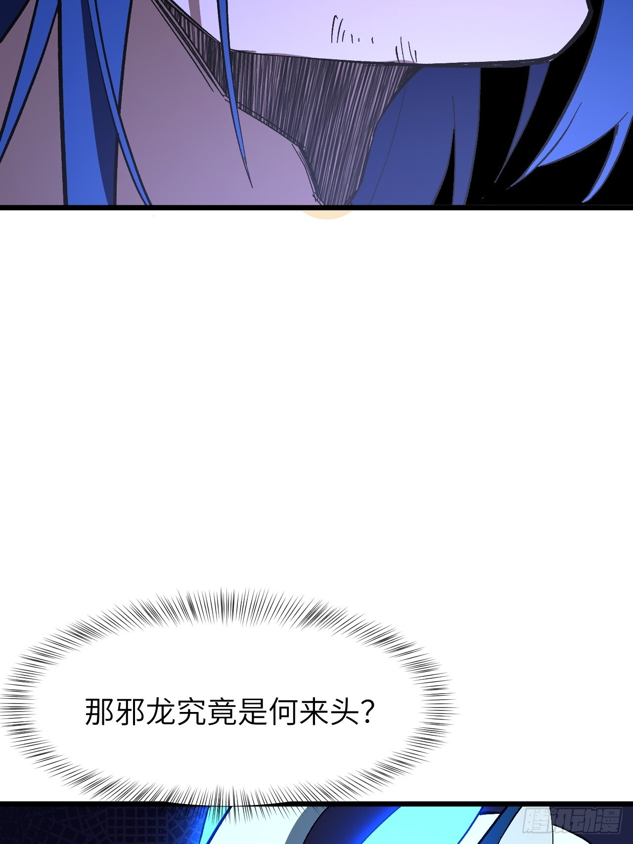 115.一会龙吉公主 第41页