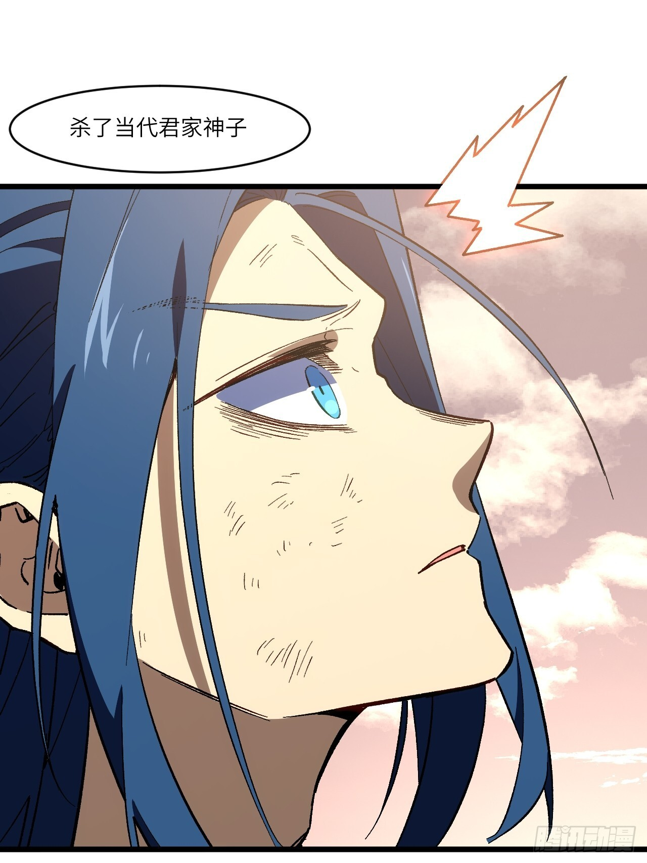 115.一会龙吉公主 第45页