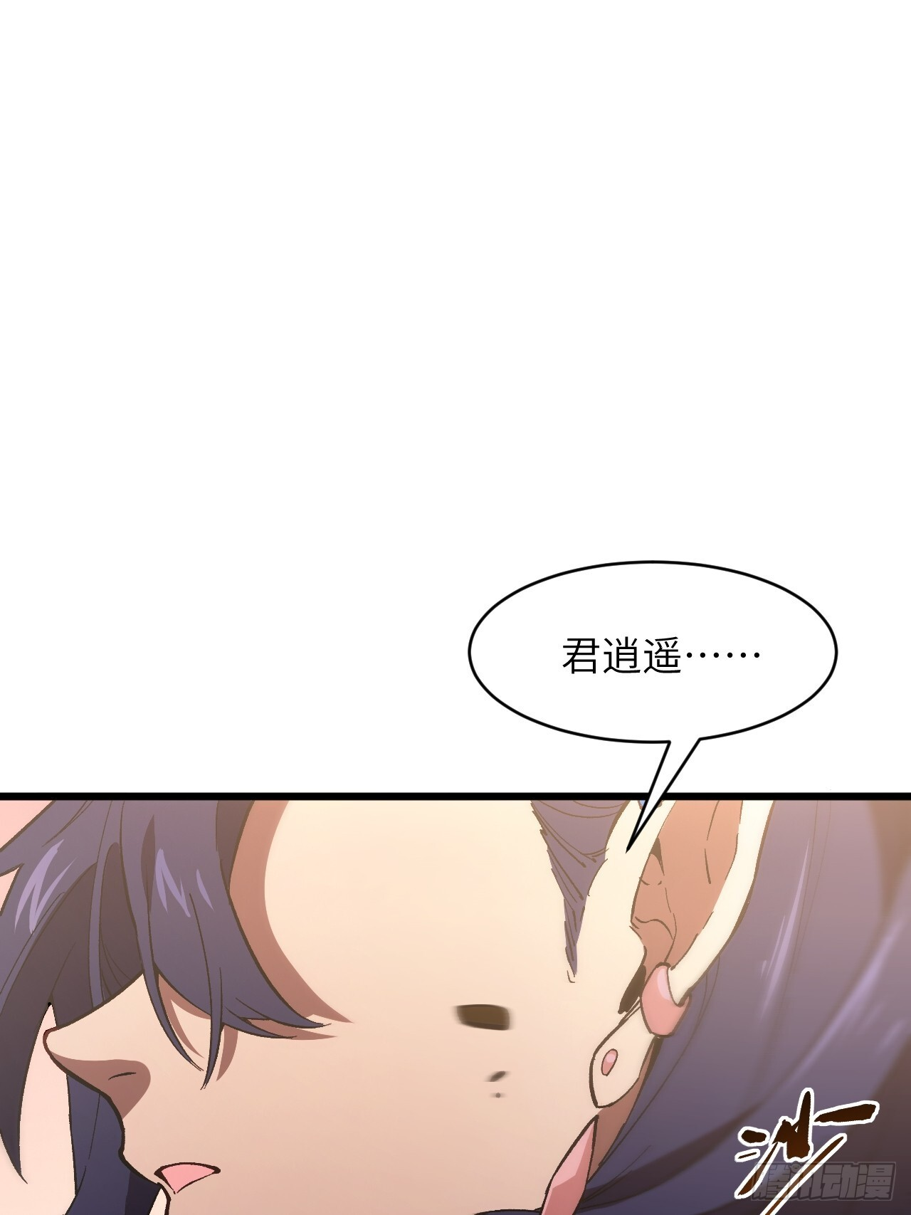 115.一会龙吉公主 第46页