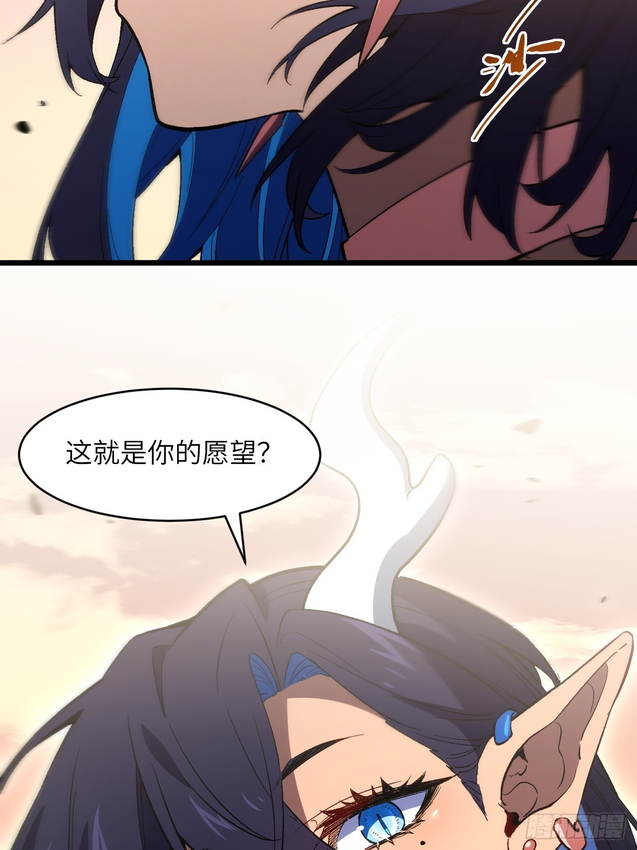 115.一会龙吉公主 第47页