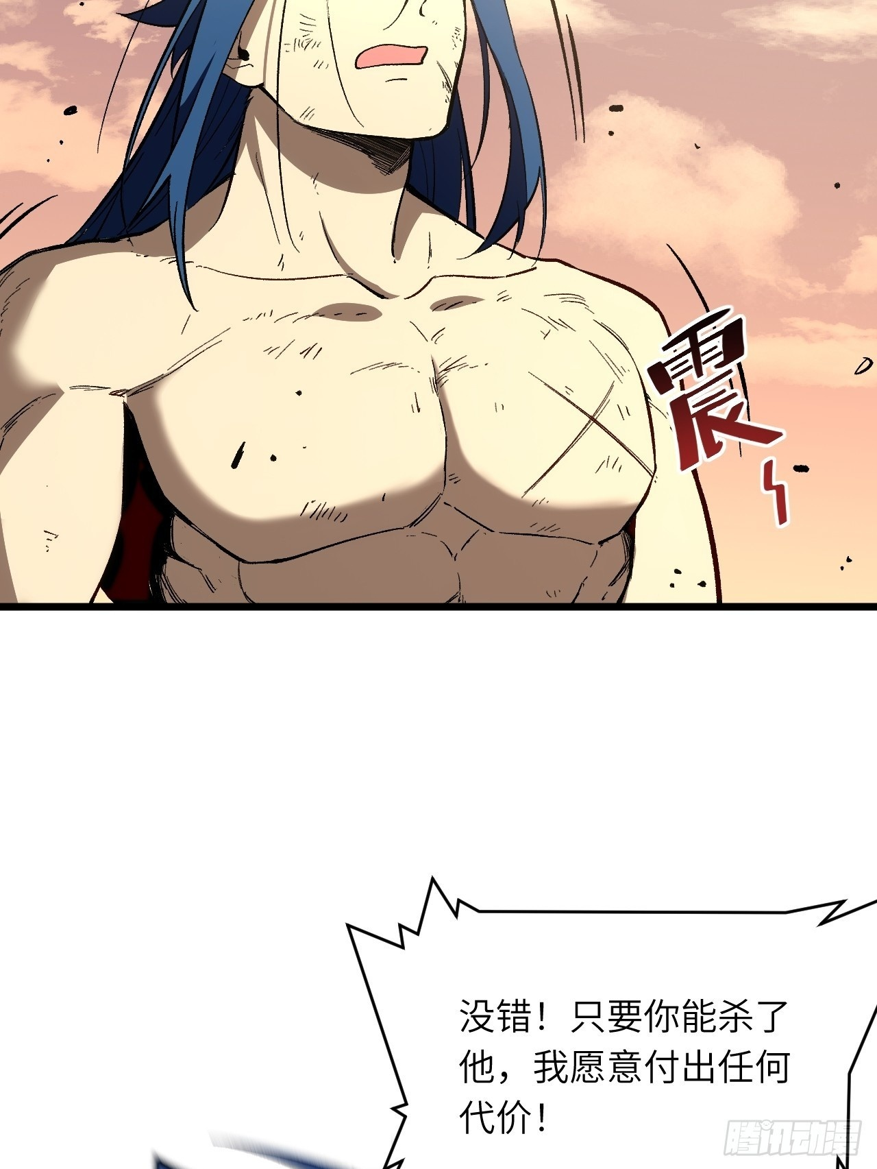 115.一会龙吉公主 第50页