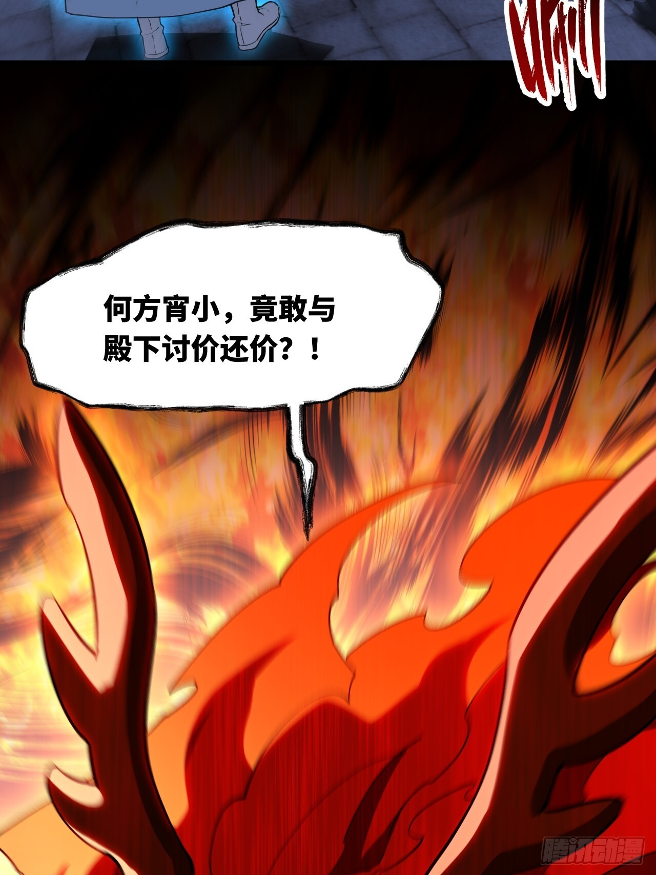 115.一会龙吉公主 第54页