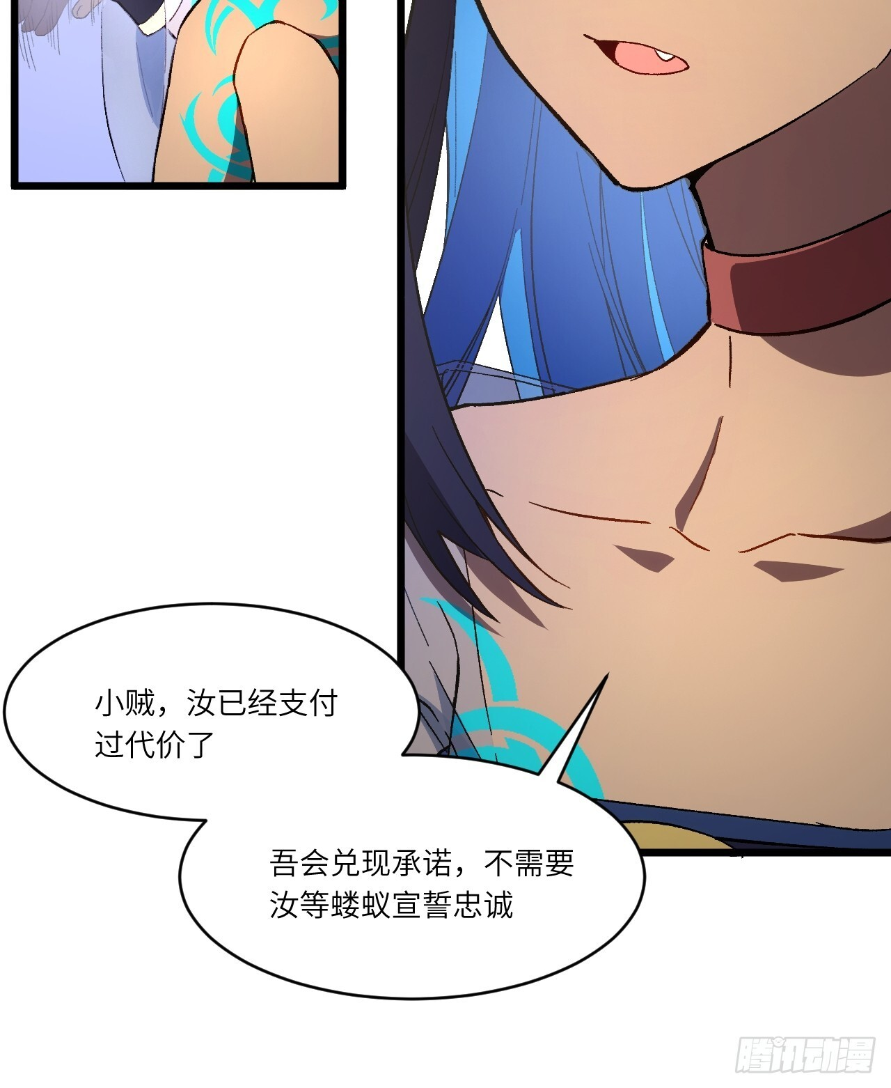 115.一会龙吉公主 第59页