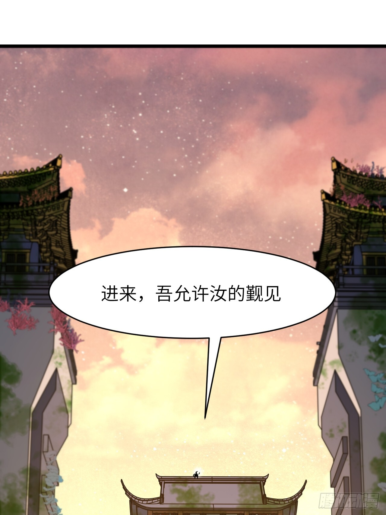 115.一会龙吉公主 第62页