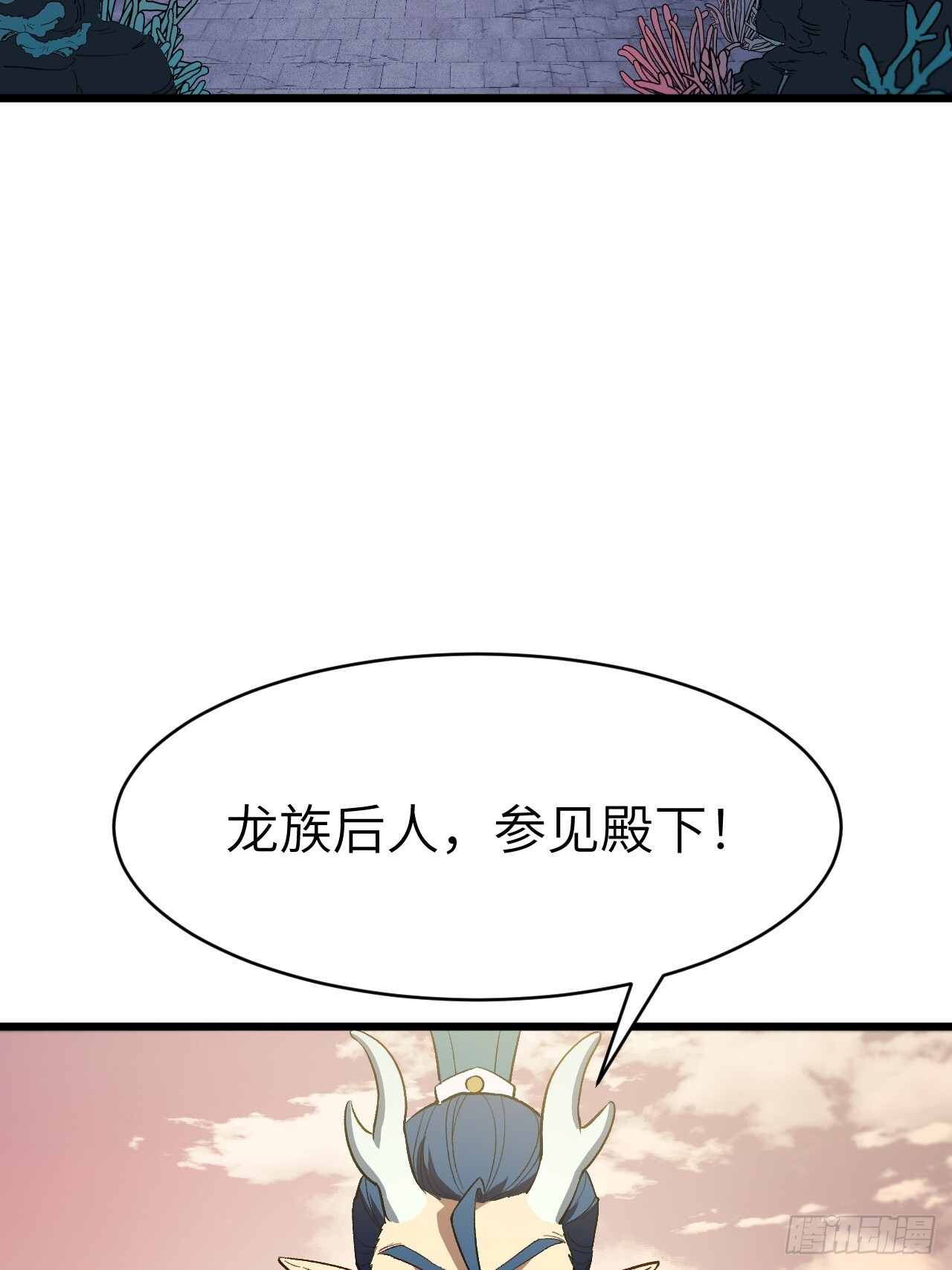 115.一会龙吉公主 第64页