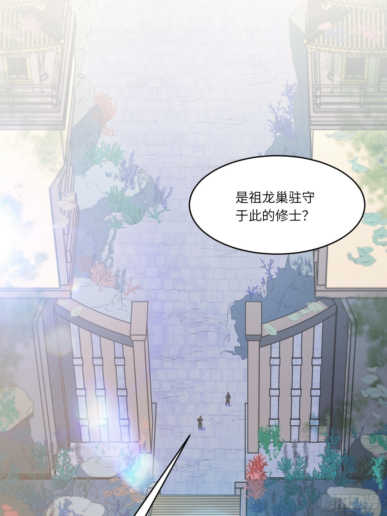 115.一会龙吉公主 第66页