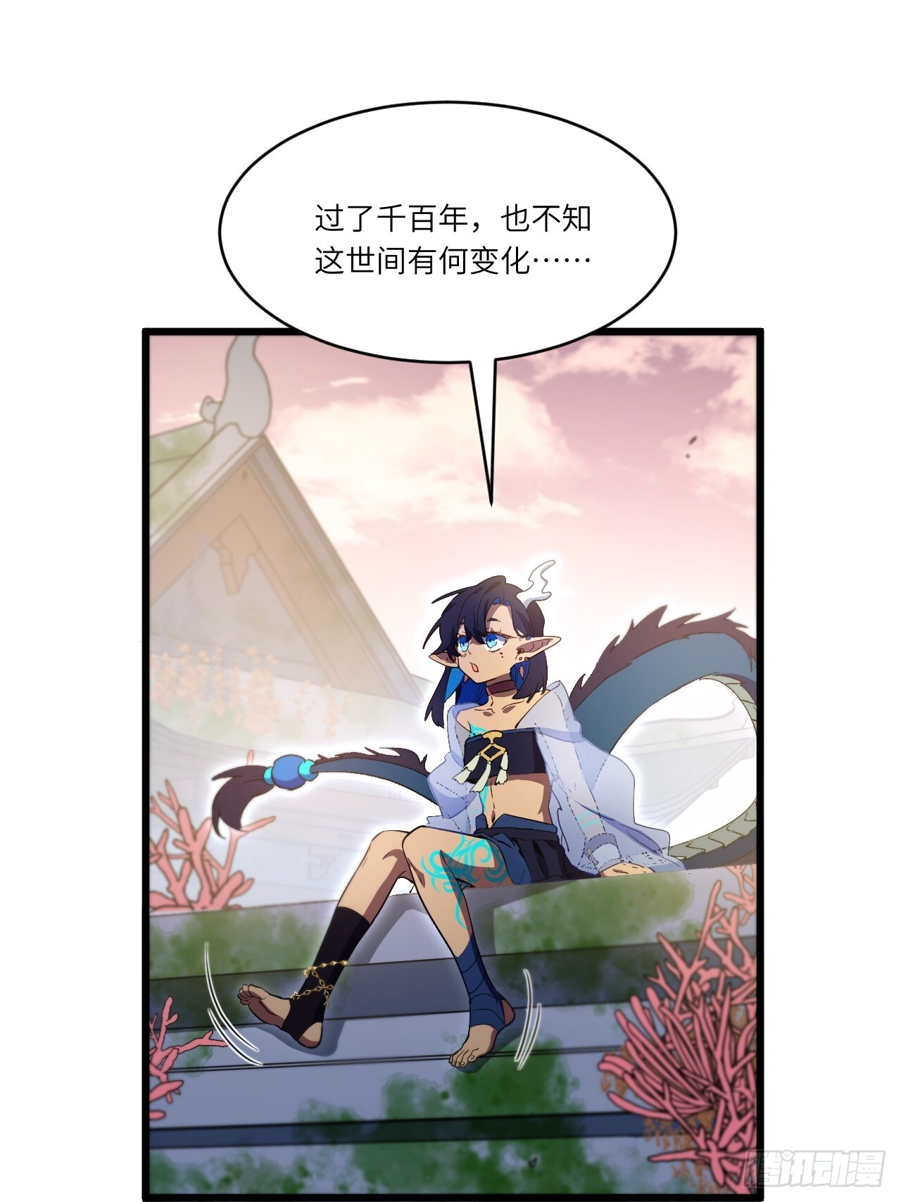 115.一会龙吉公主 第69页