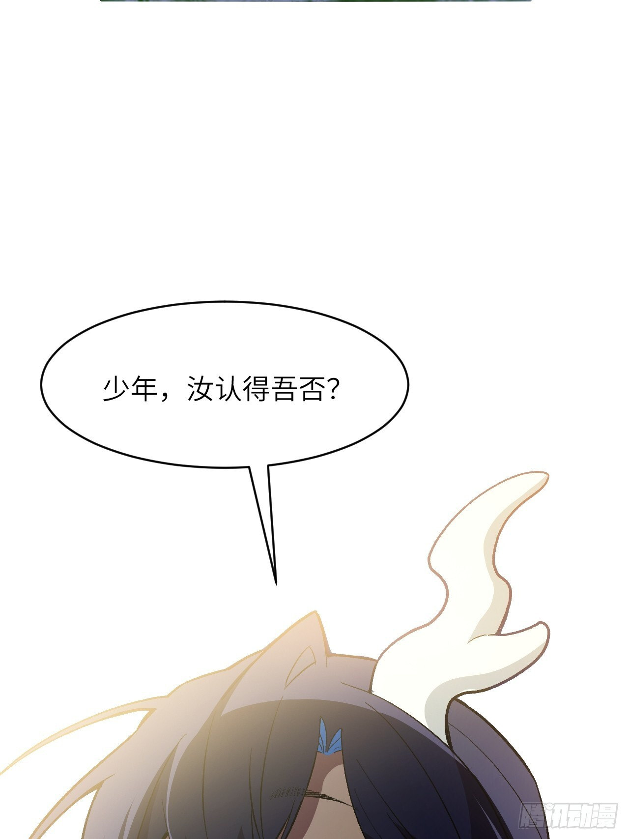 115.一会龙吉公主 第70页