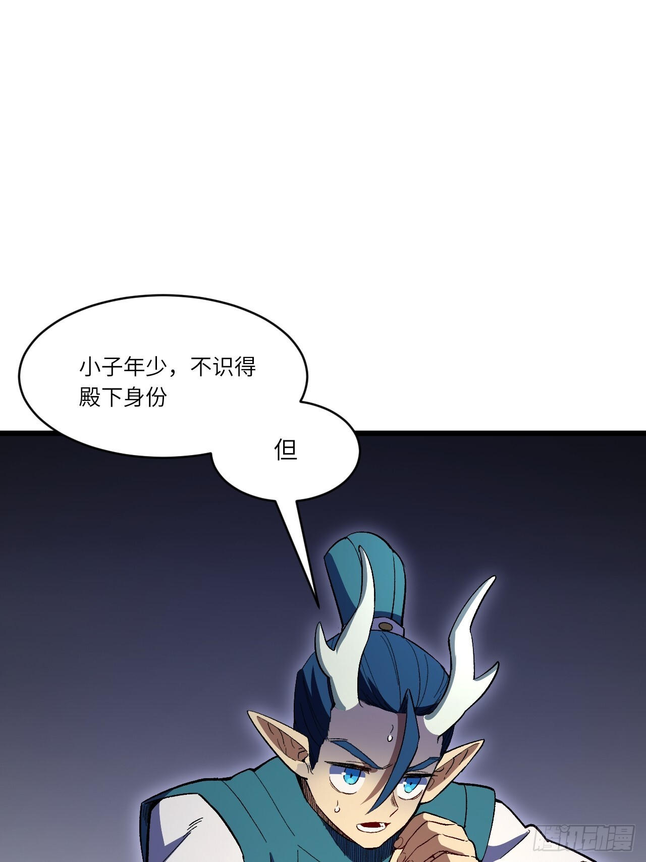 115.一会龙吉公主 第73页