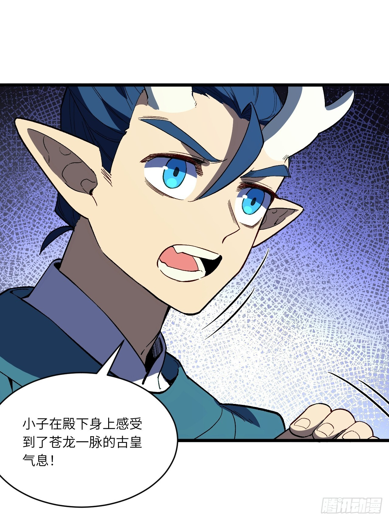 115.一会龙吉公主 第75页