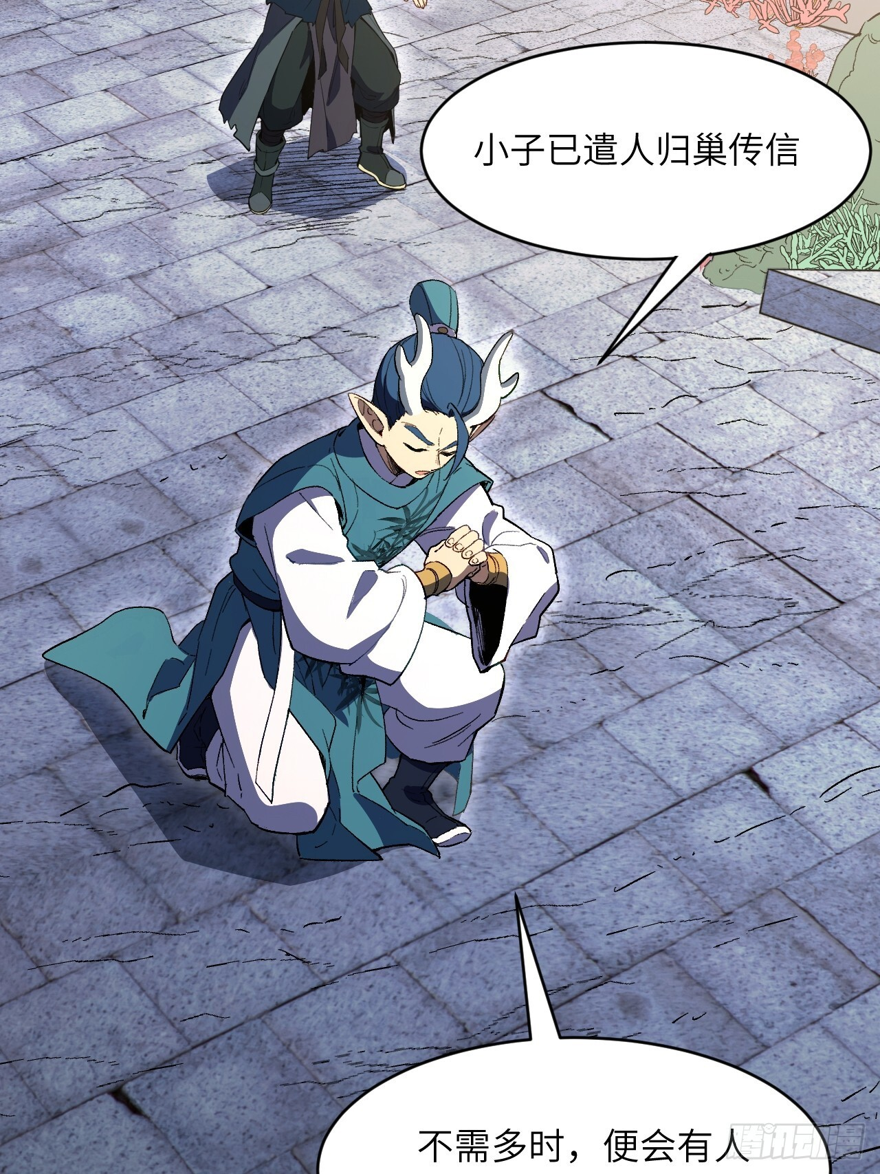 115.一会龙吉公主 第77页