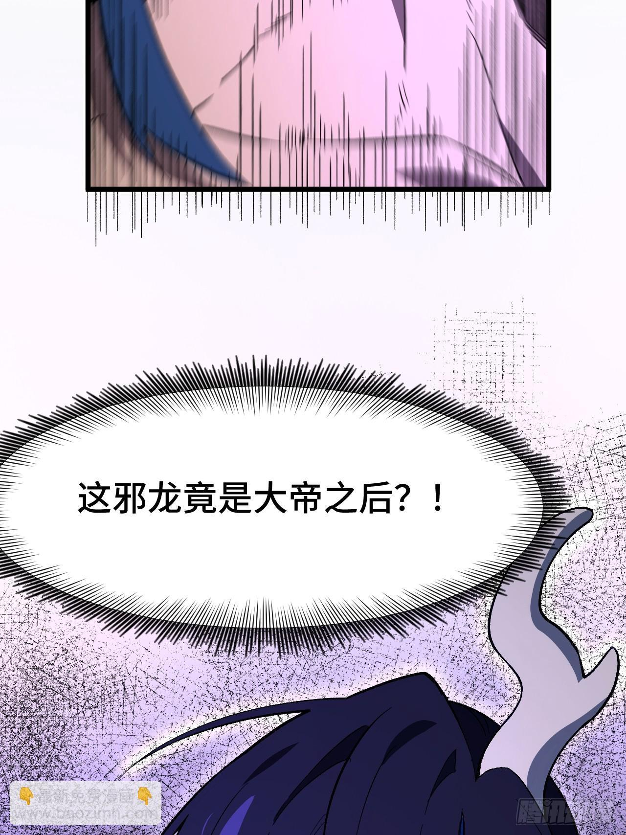 115.一会龙吉公主 第81页