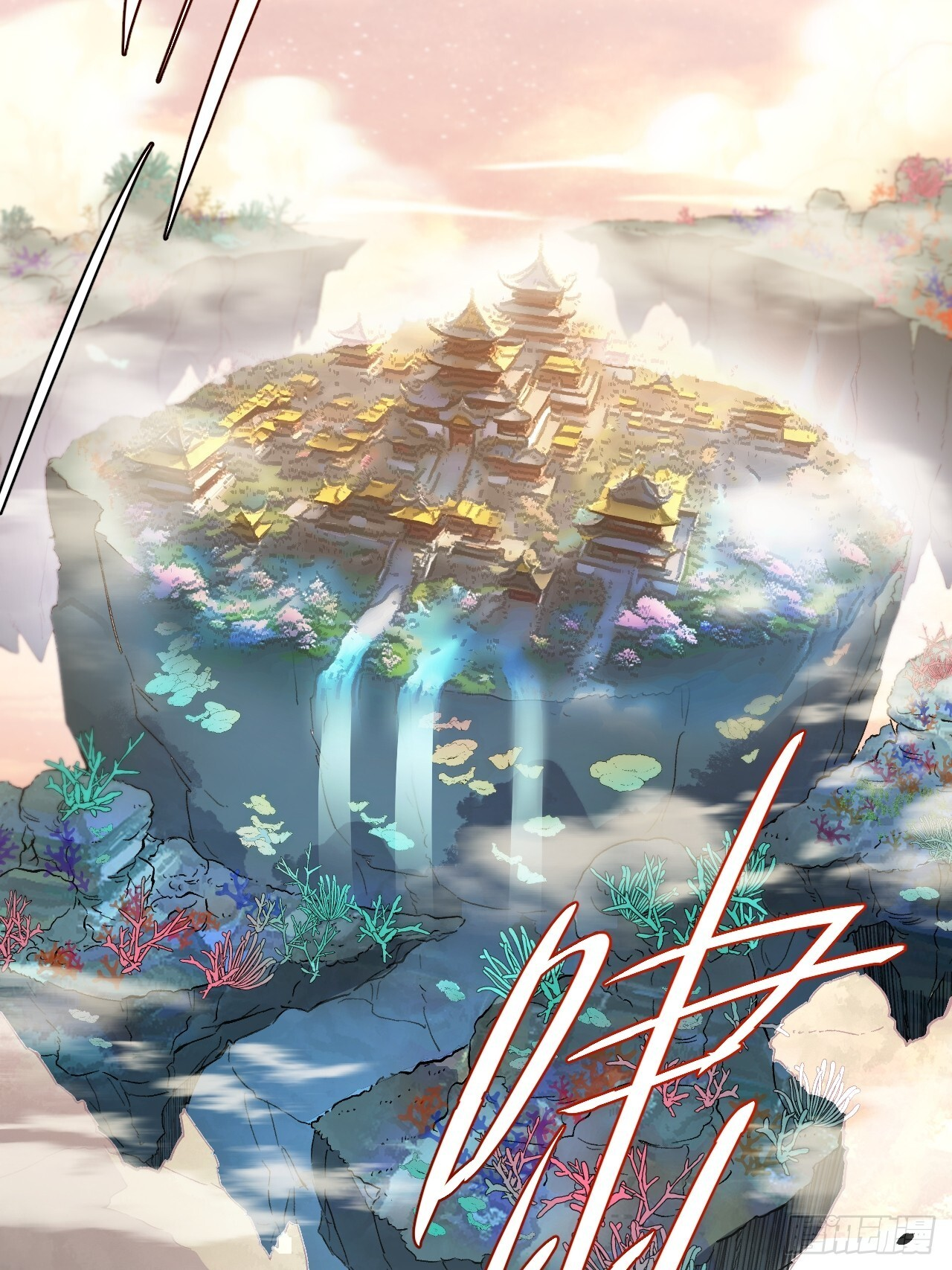 115.一会龙吉公主 第84页