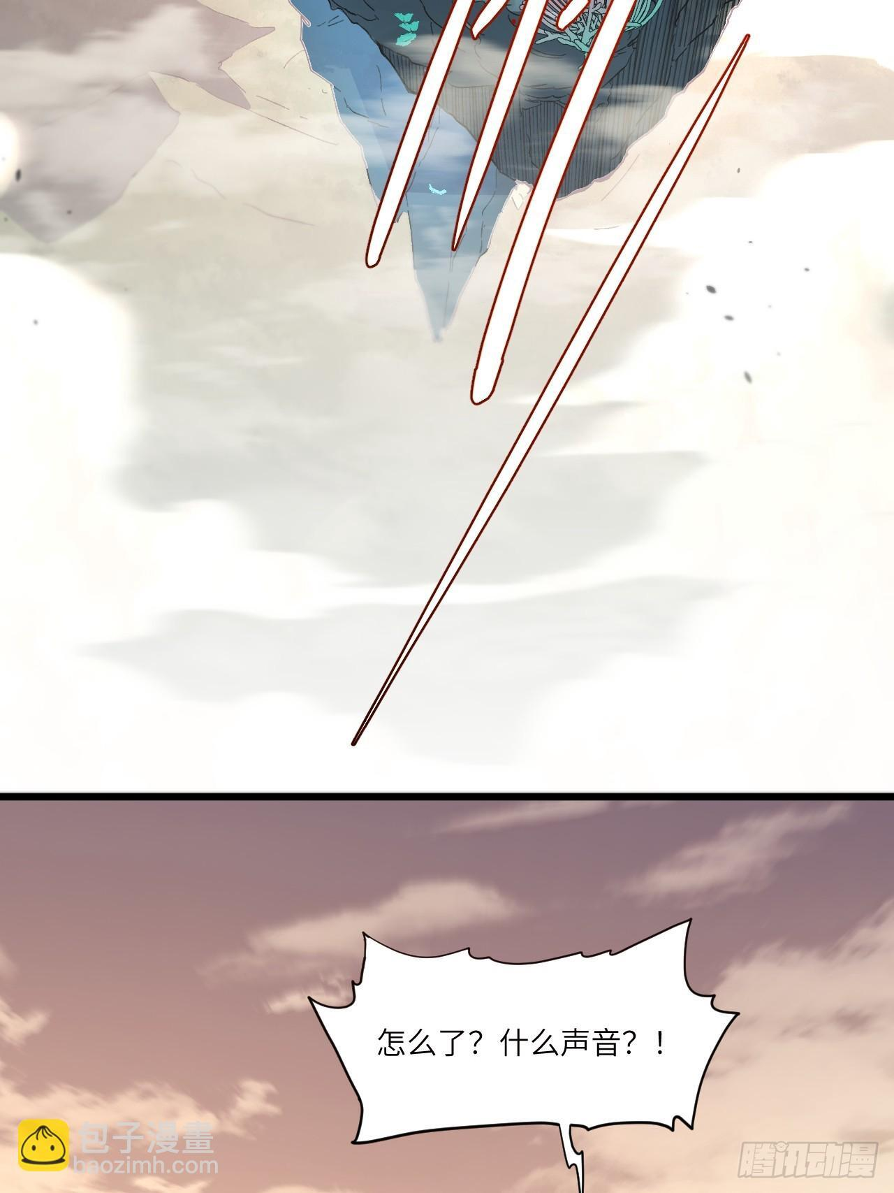 115.一会龙吉公主 第85页