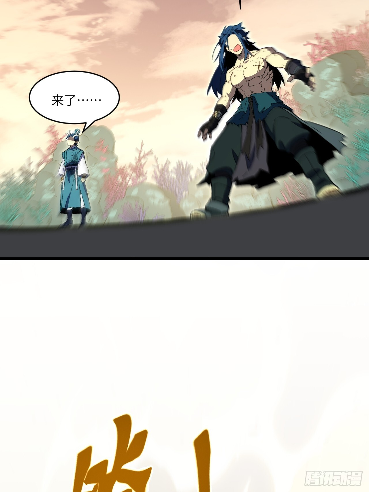 115.一会龙吉公主 第86页