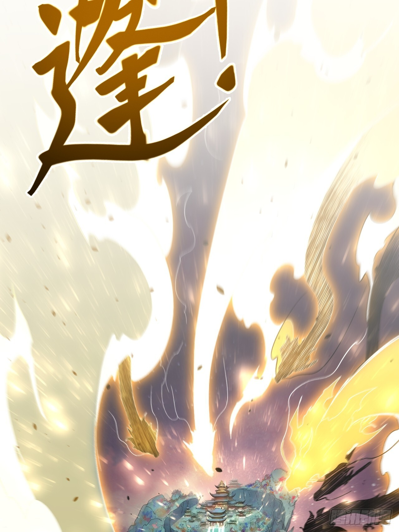 115.一会龙吉公主 第87页