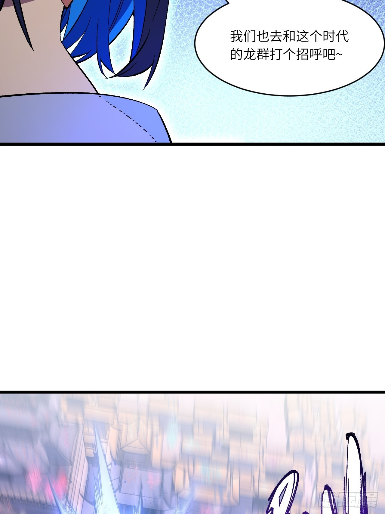 115.一会龙吉公主 第97页