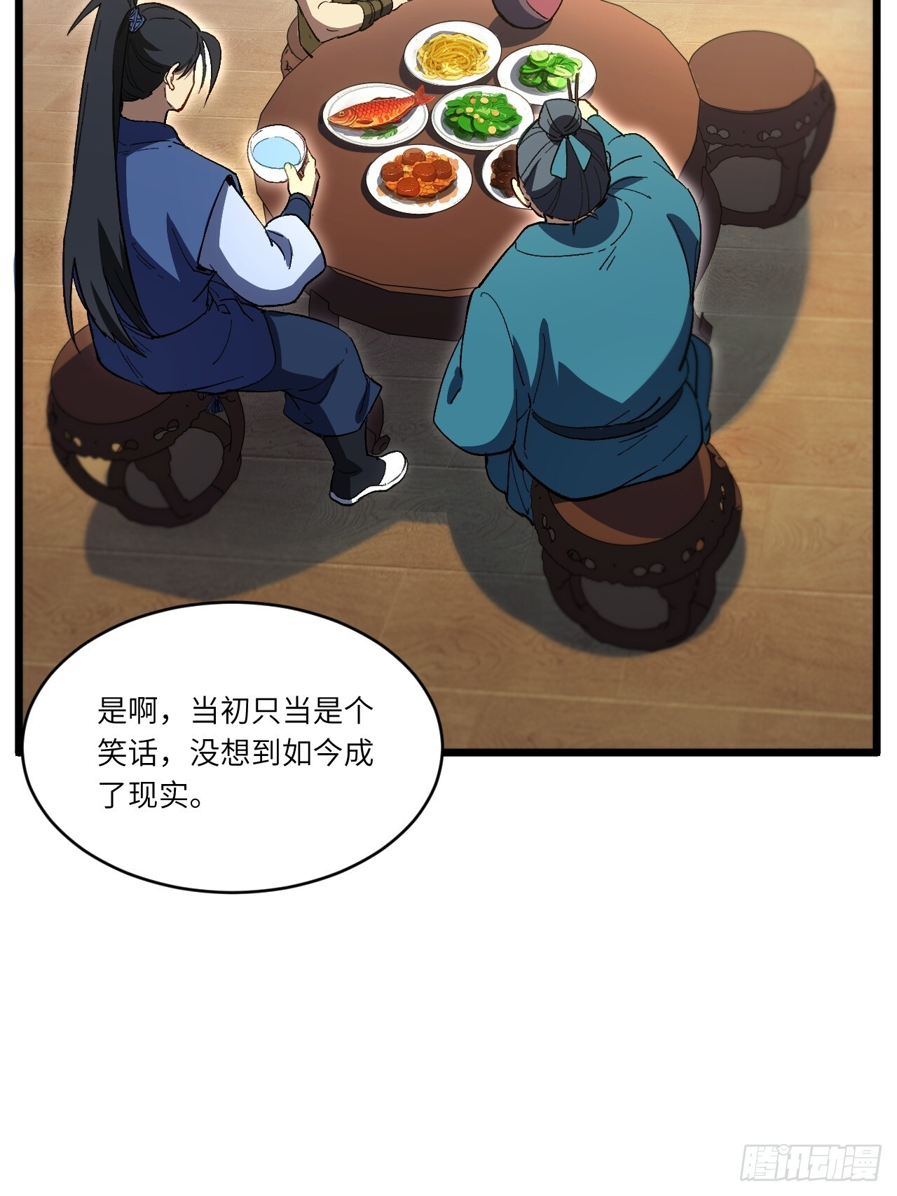 115.一会龙吉公主 第108页