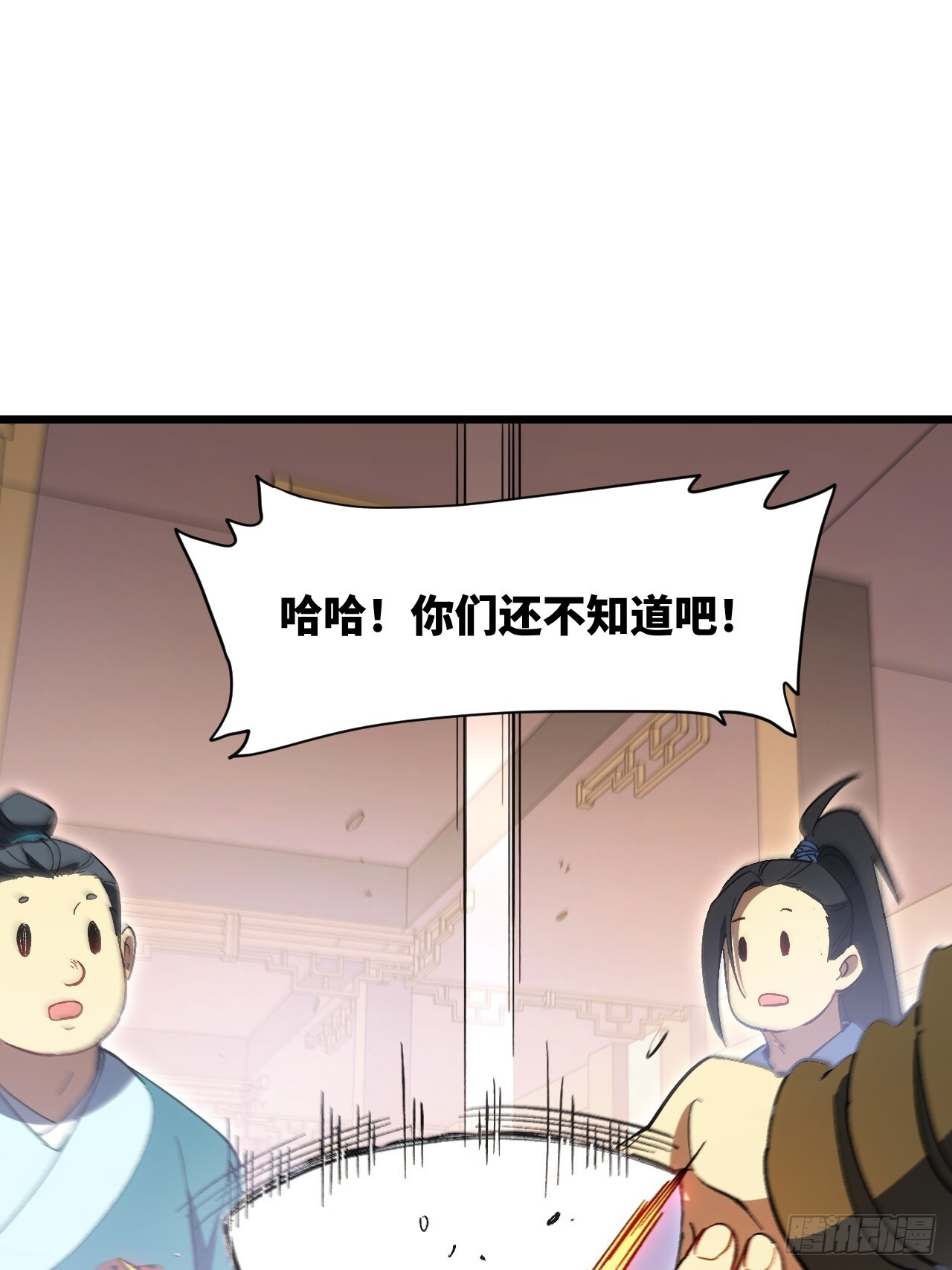115.一会龙吉公主 第109页