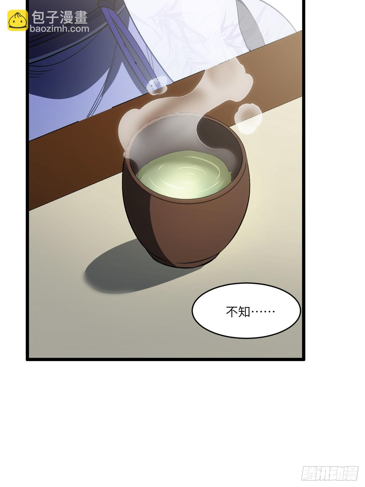 115.一会龙吉公主 第117页