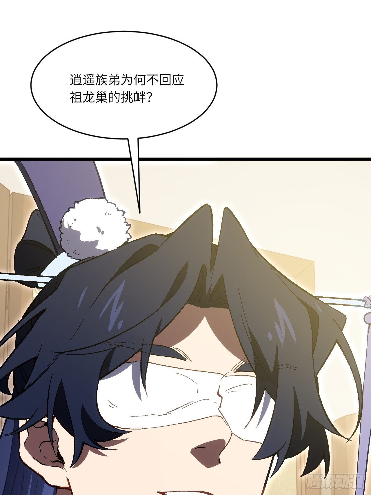 115.一会龙吉公主 第118页