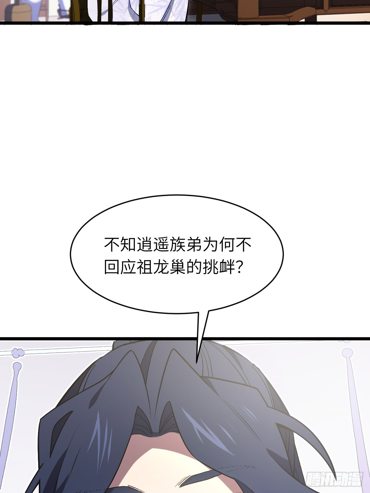 116.第一序列君凌苍出手 第5页