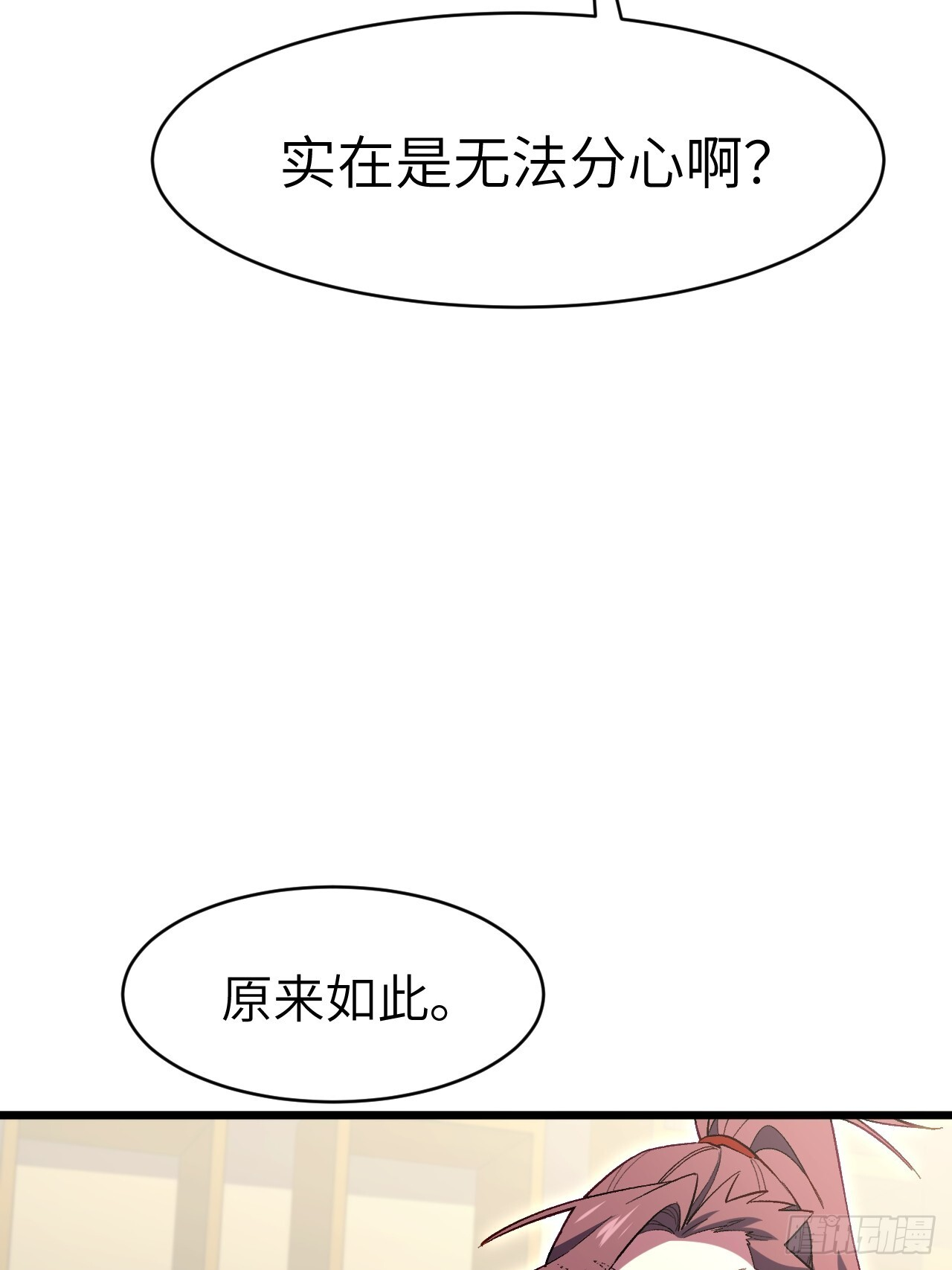 116.第一序列君凌苍出手 第9页