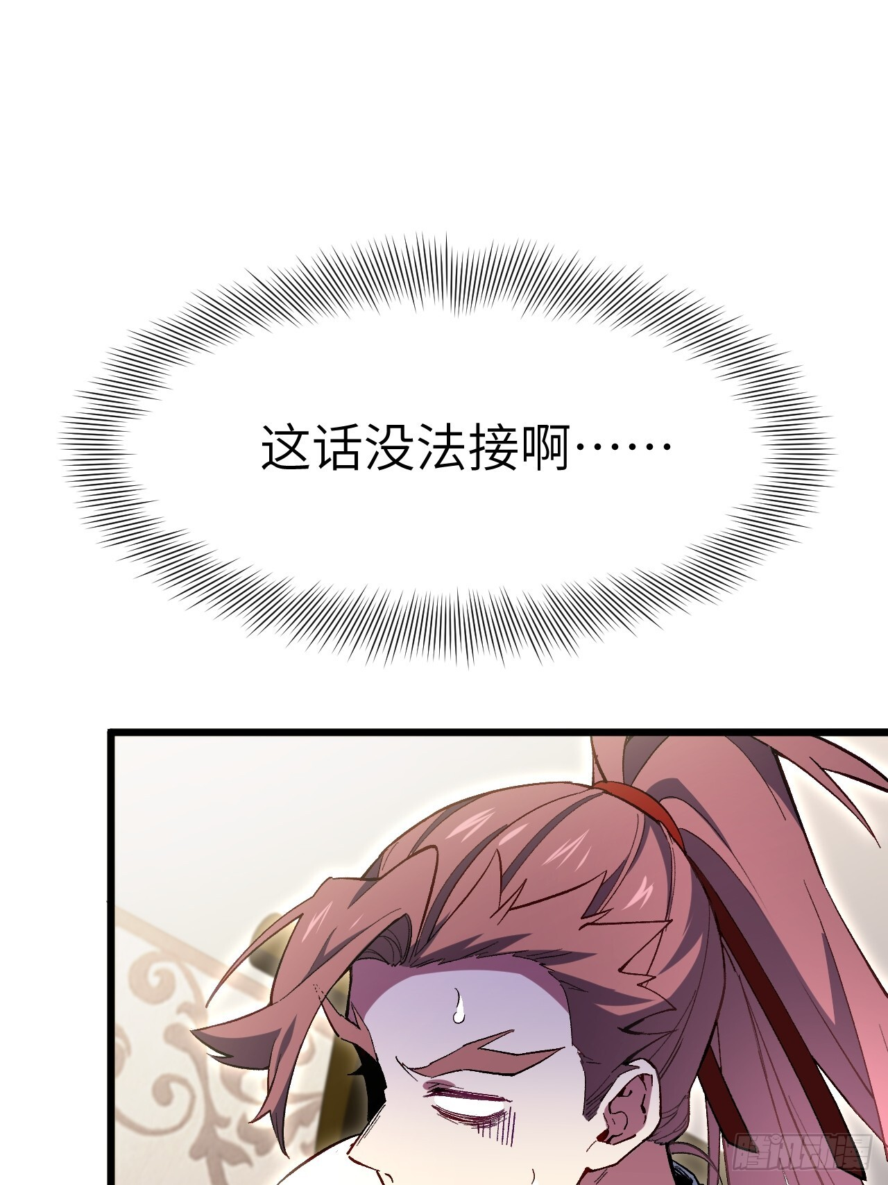116.第一序列君凌苍出手 第14页