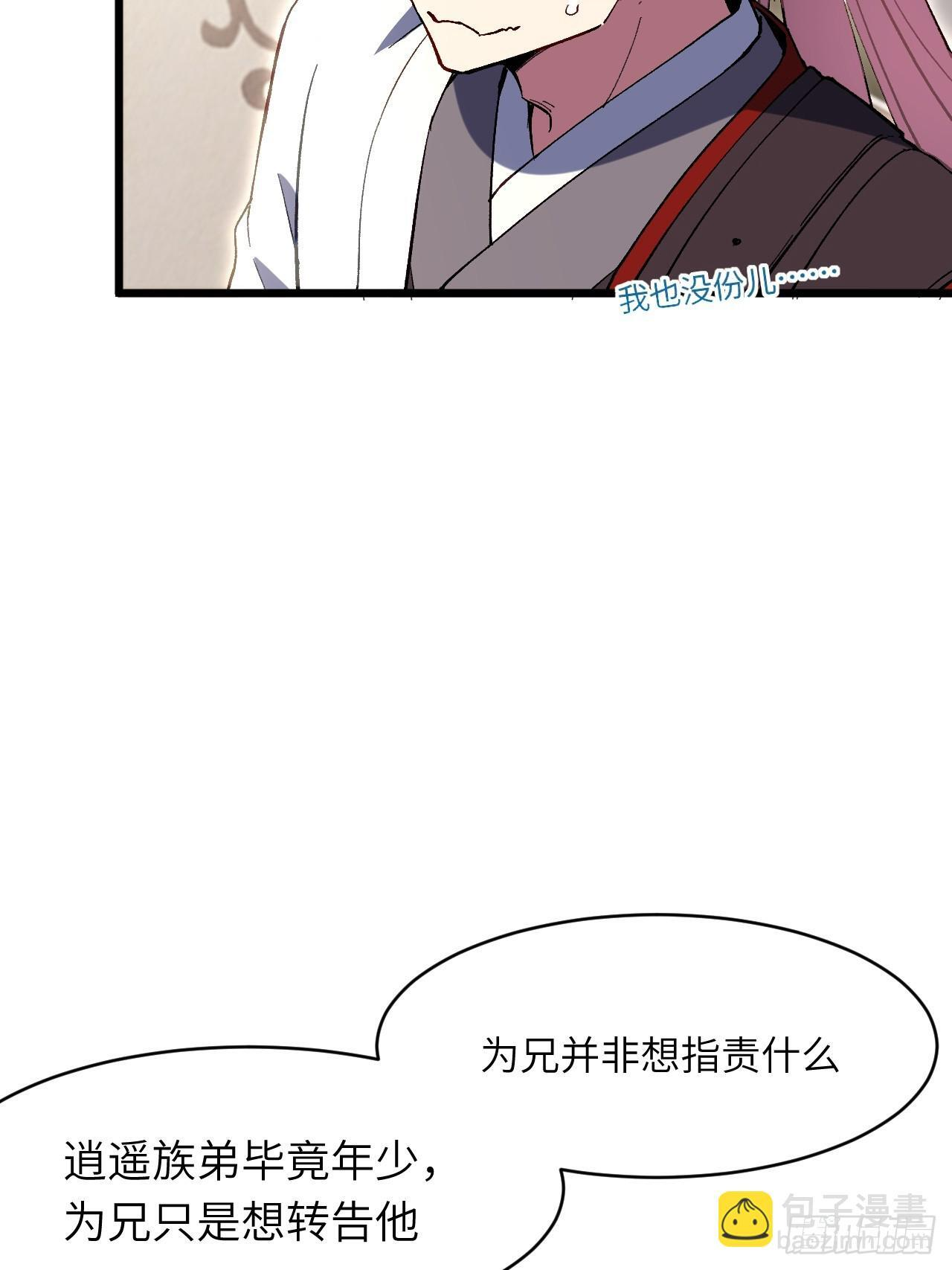 116.第一序列君凌苍出手 第15页