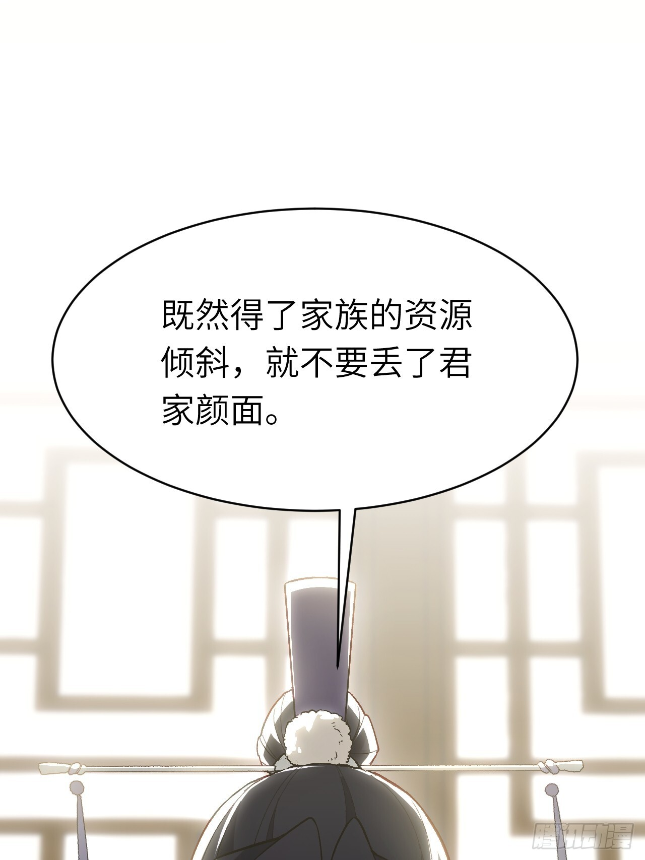 116.第一序列君凌苍出手 第17页