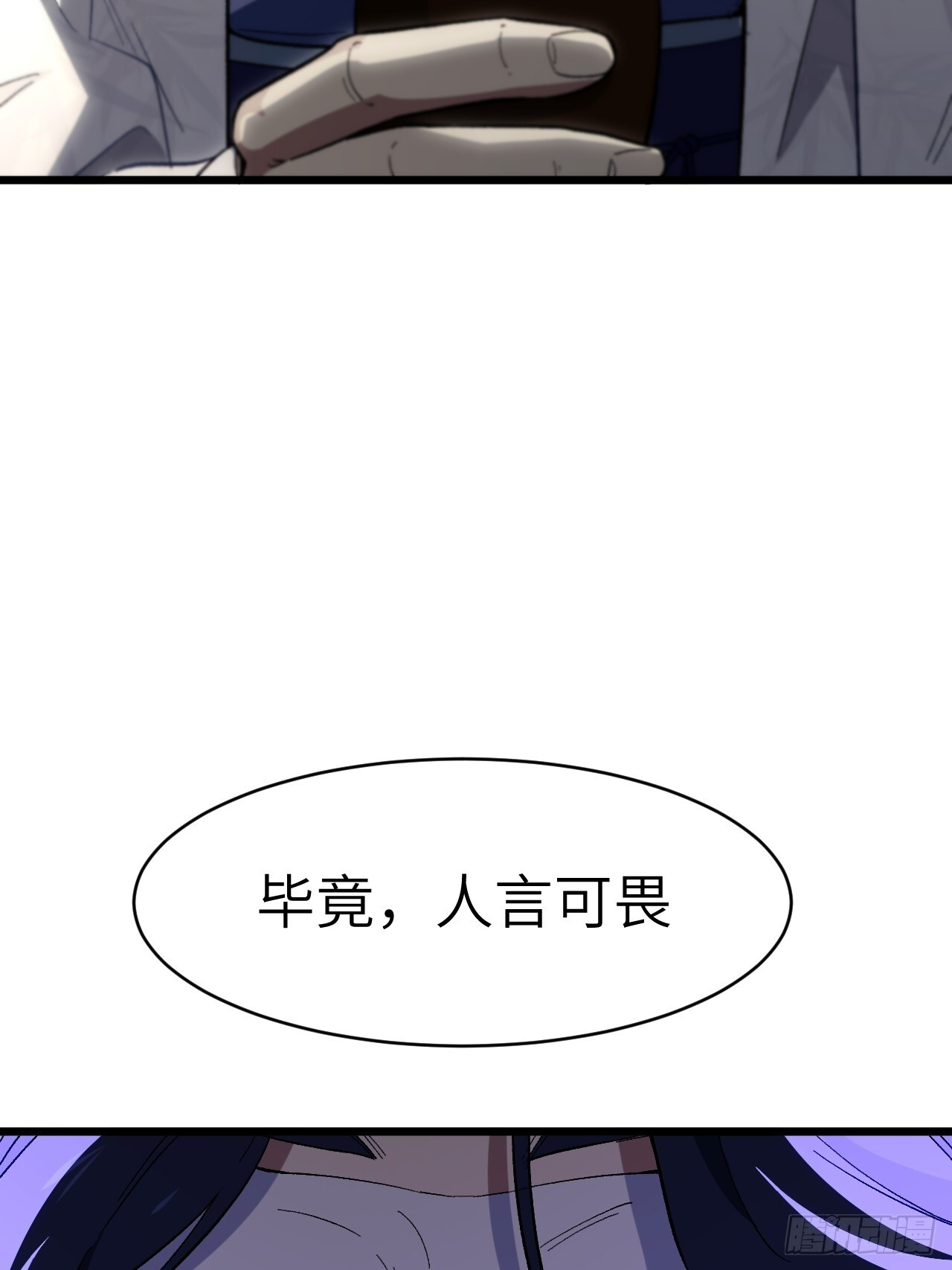 116.第一序列君凌苍出手 第19页