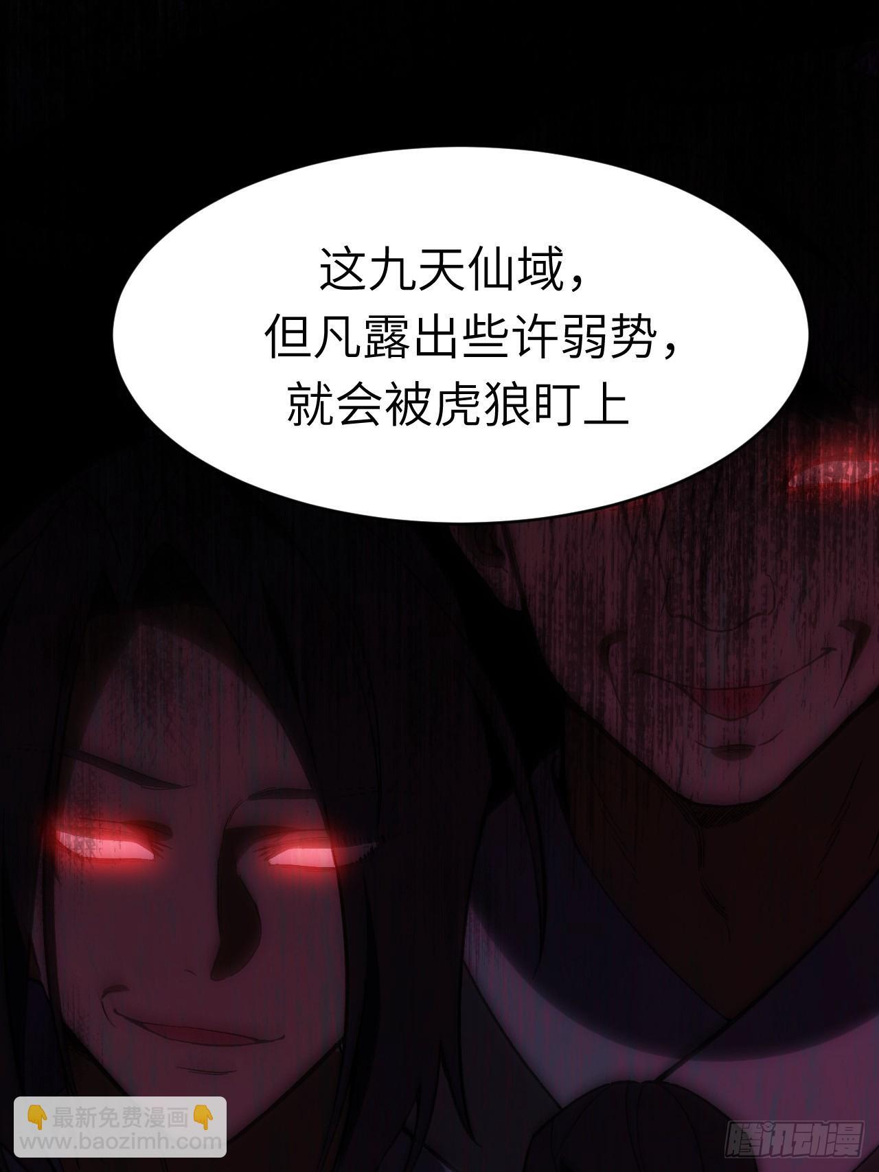 116.第一序列君凌苍出手 第21页