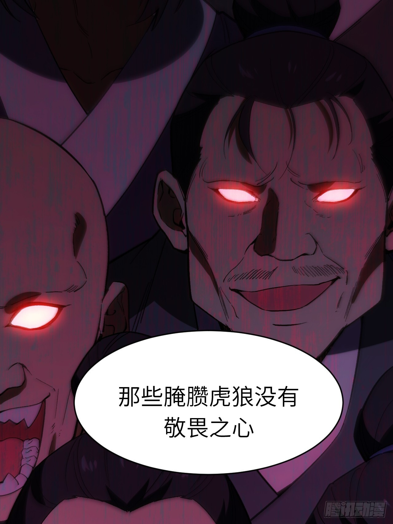 116.第一序列君凌苍出手 第22页