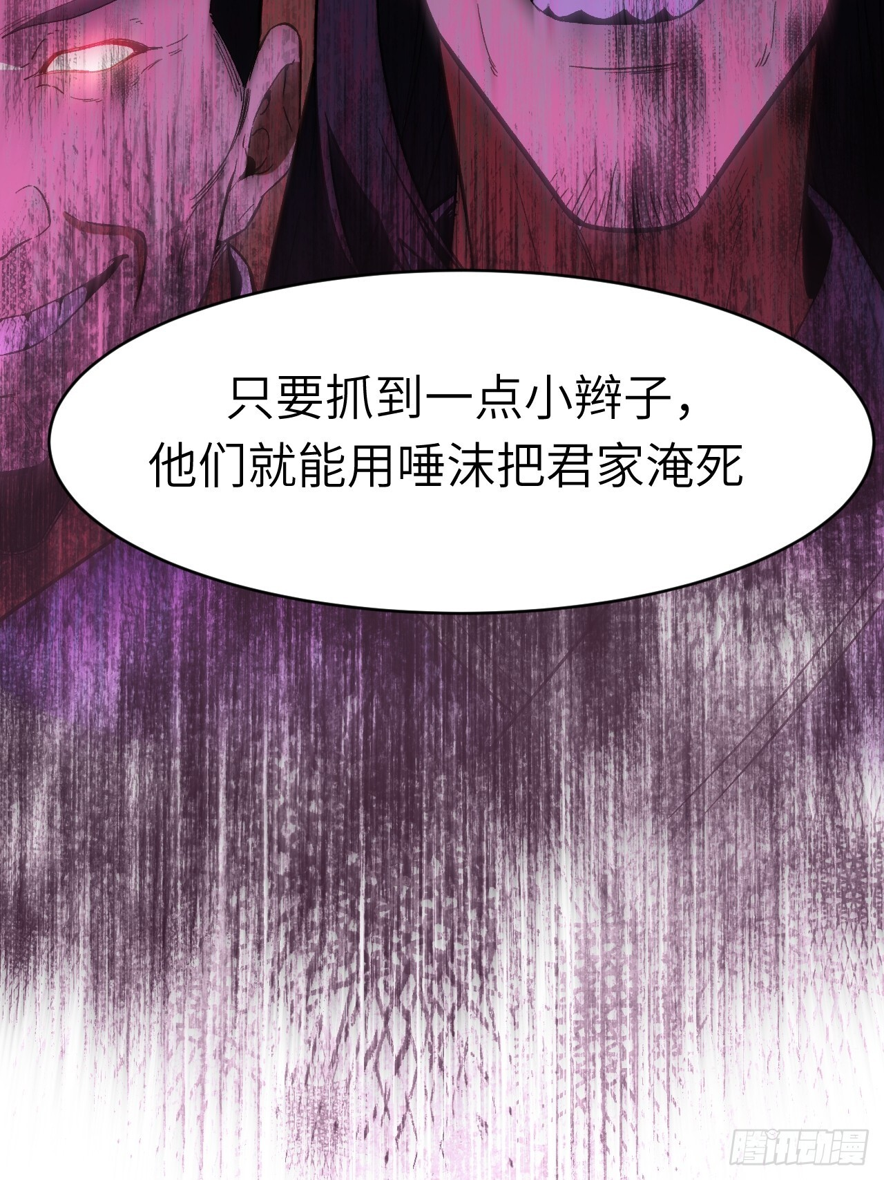 116.第一序列君凌苍出手 第24页