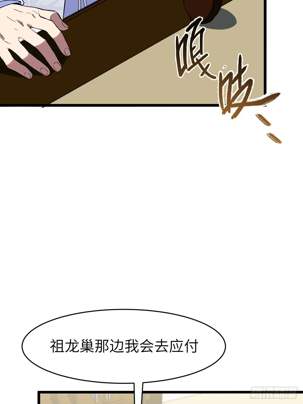 116.第一序列君凌苍出手 第26页