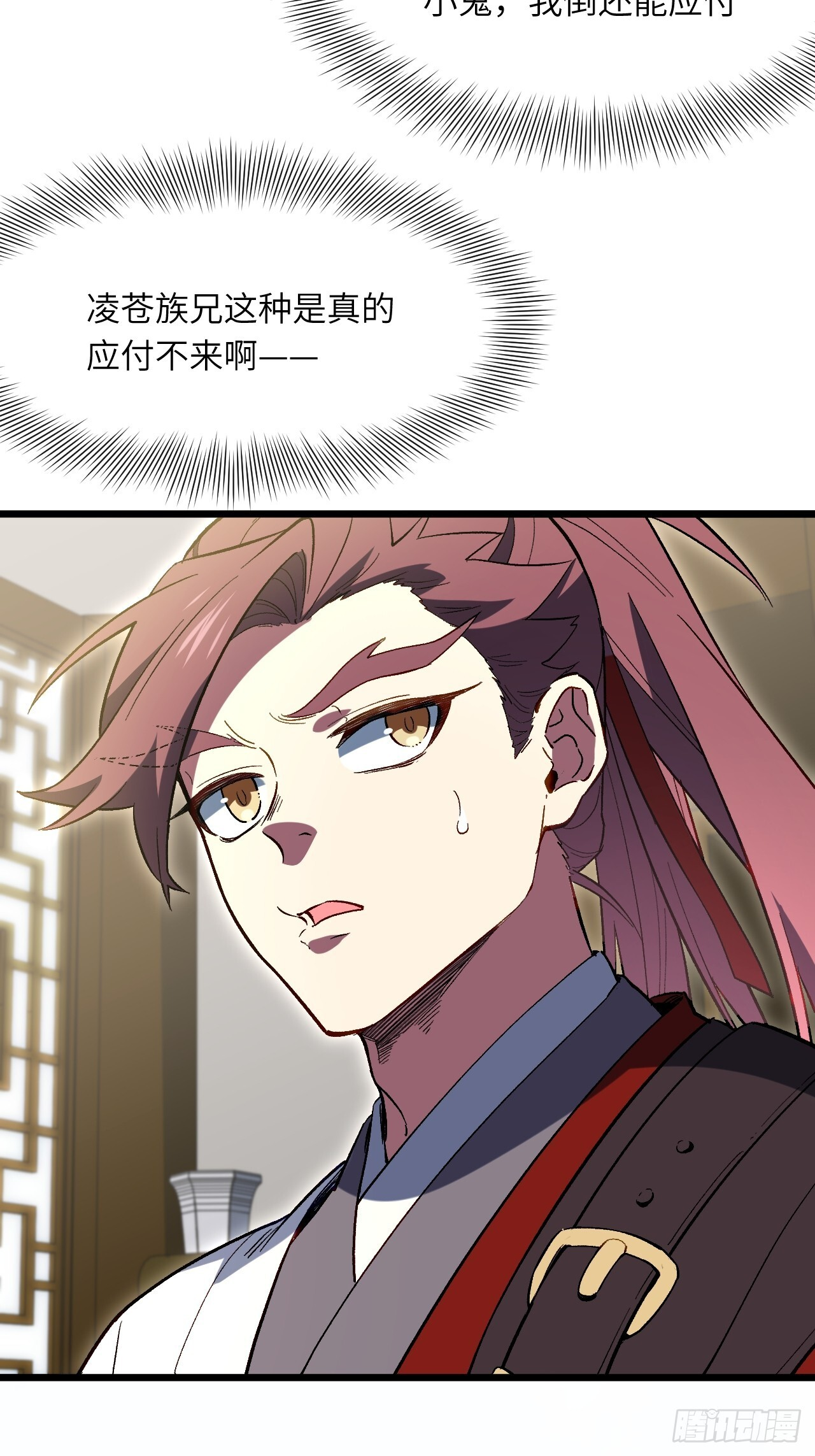 116.第一序列君凌苍出手 第32页