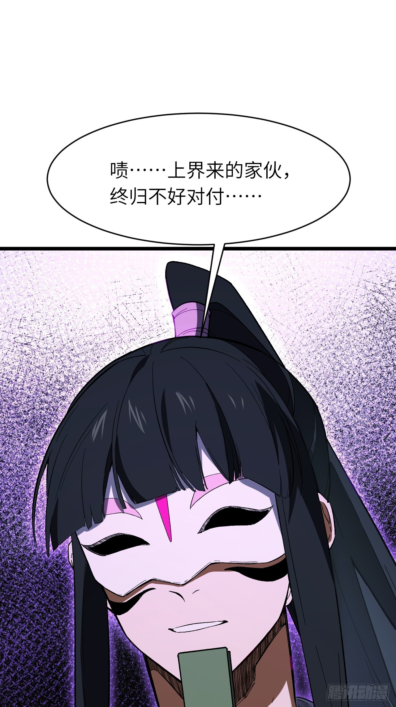 116.第一序列君凌苍出手 第40页