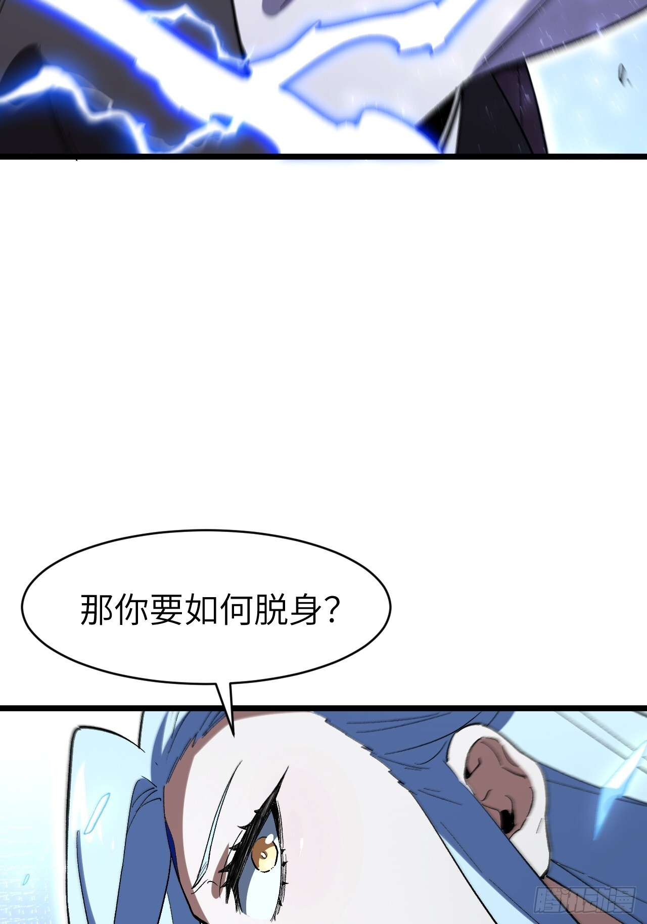 116.第一序列君凌苍出手 第43页