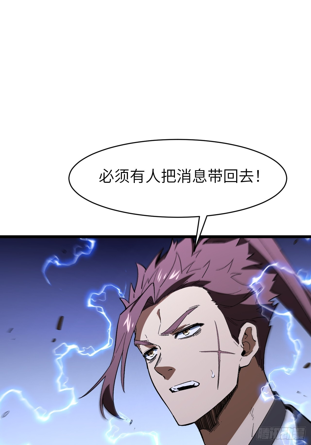 116.第一序列君凌苍出手 第46页