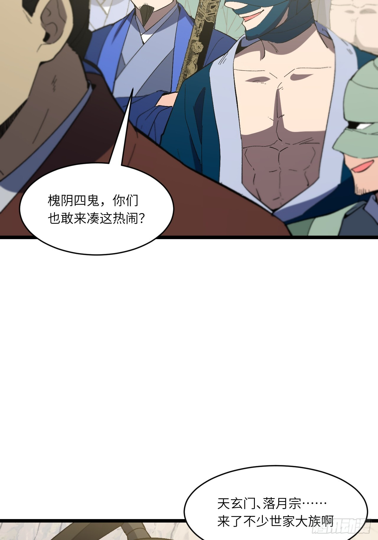 116.第一序列君凌苍出手 第54页
