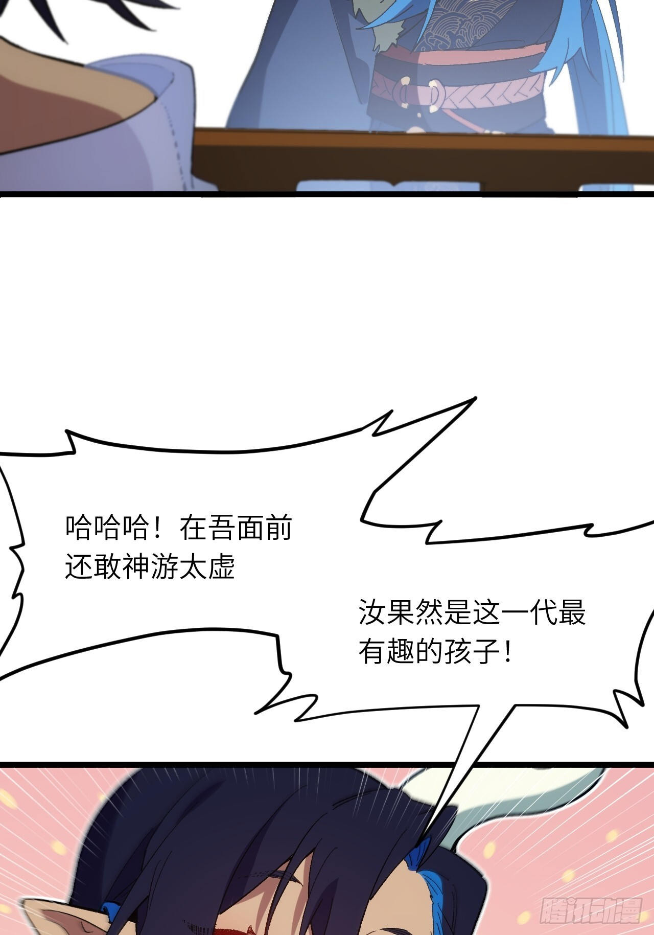 116.第一序列君凌苍出手 第67页