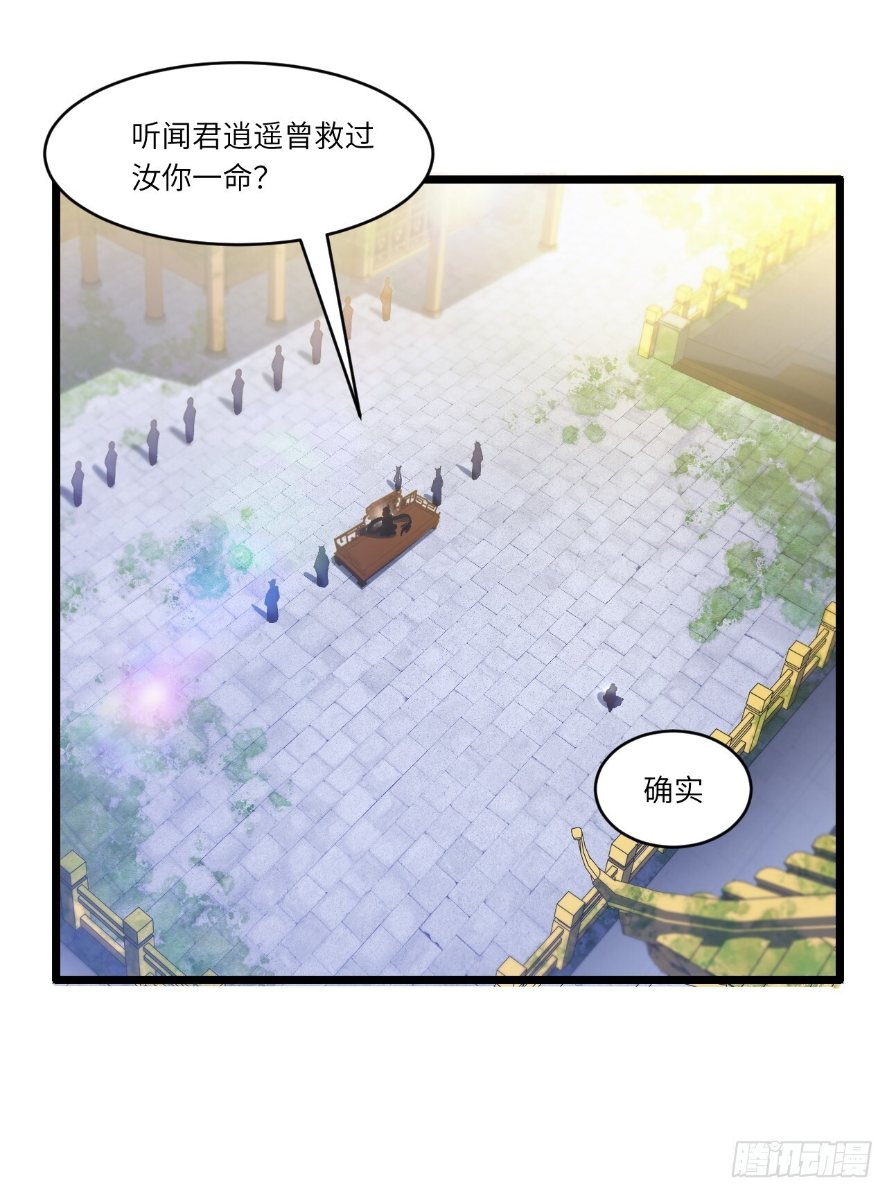 116.第一序列君凌苍出手 第69页