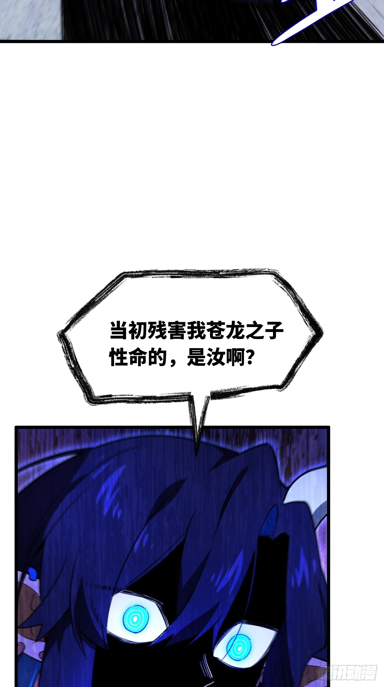 116.第一序列君凌苍出手 第73页