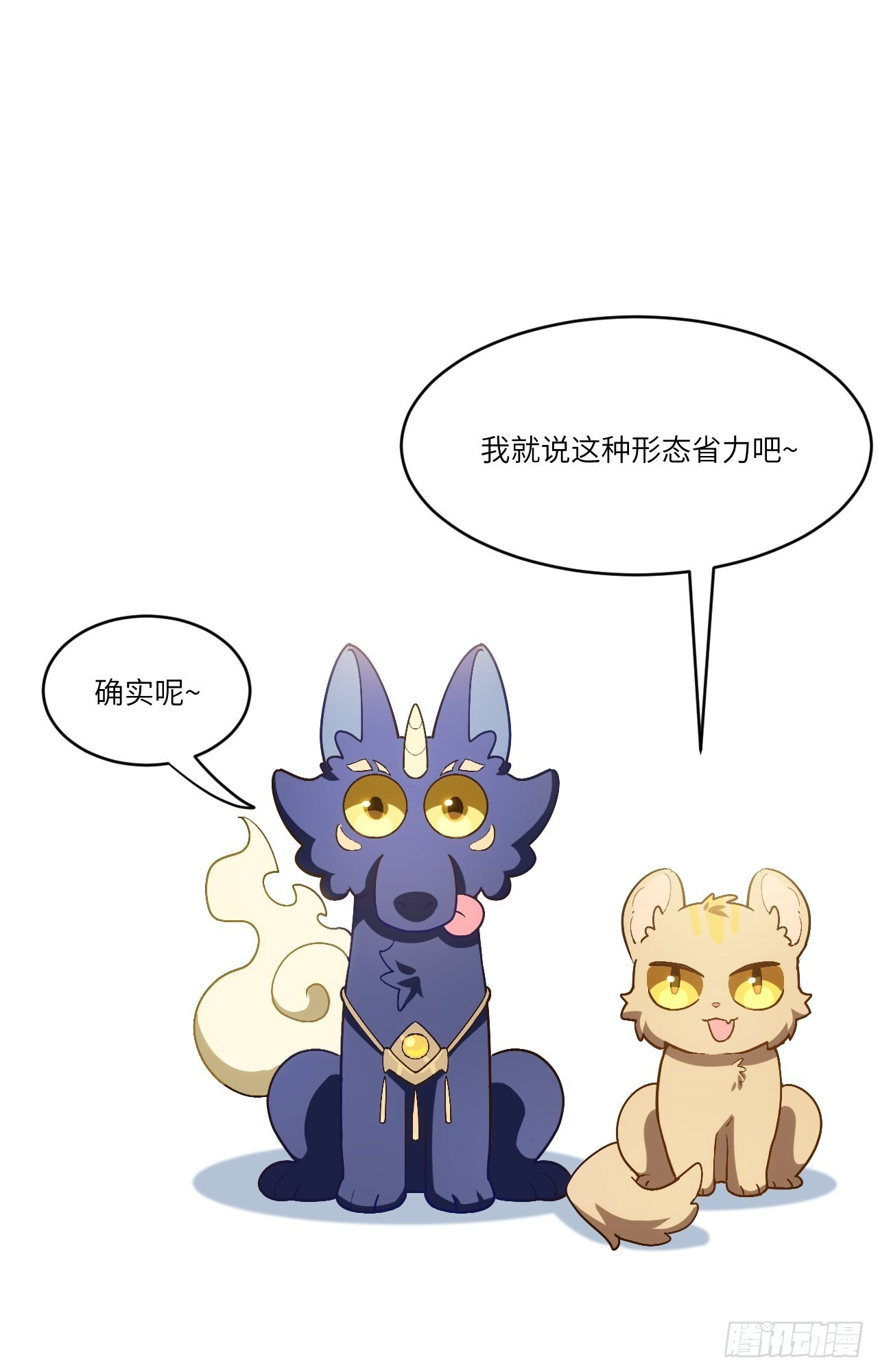 116.第一序列君凌苍出手 第88页