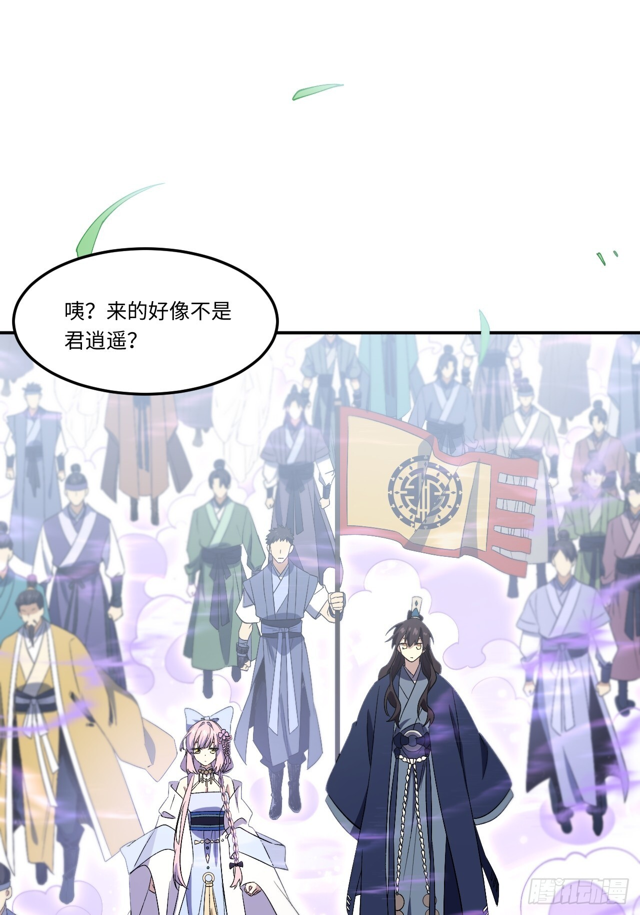 117.强强碰撞! 第8页