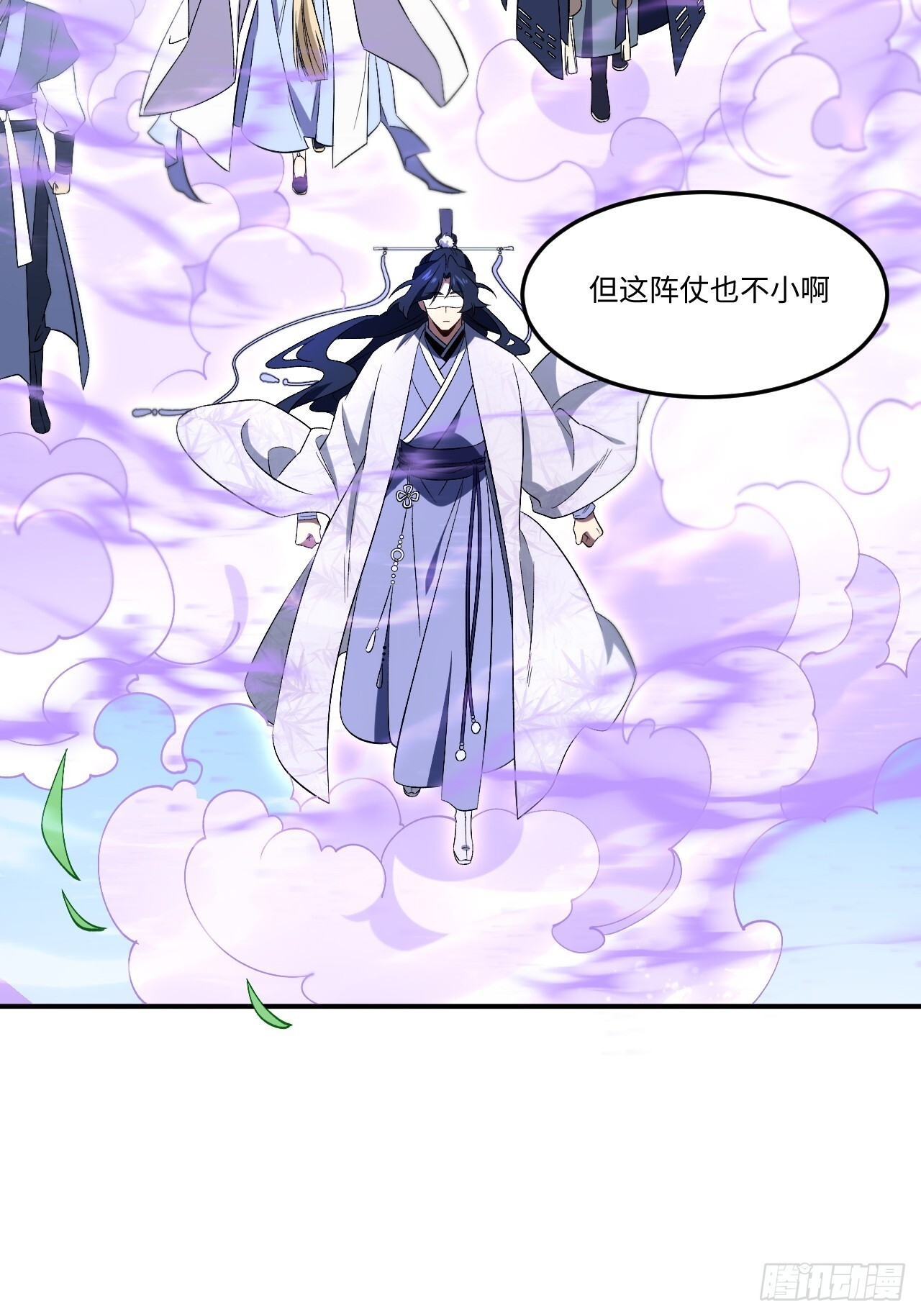 117.强强碰撞! 第9页