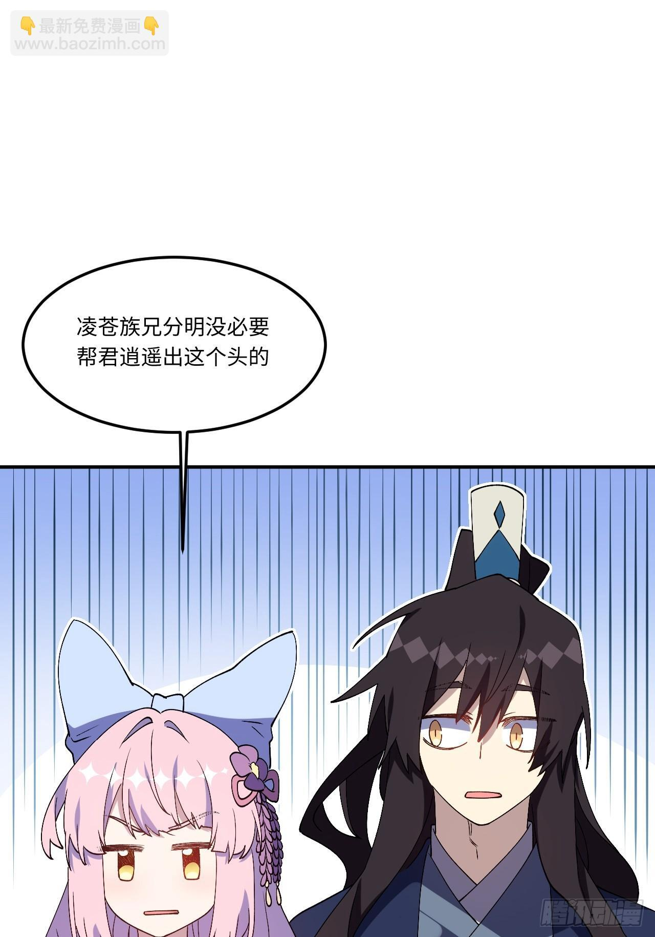 117.强强碰撞! 第10页