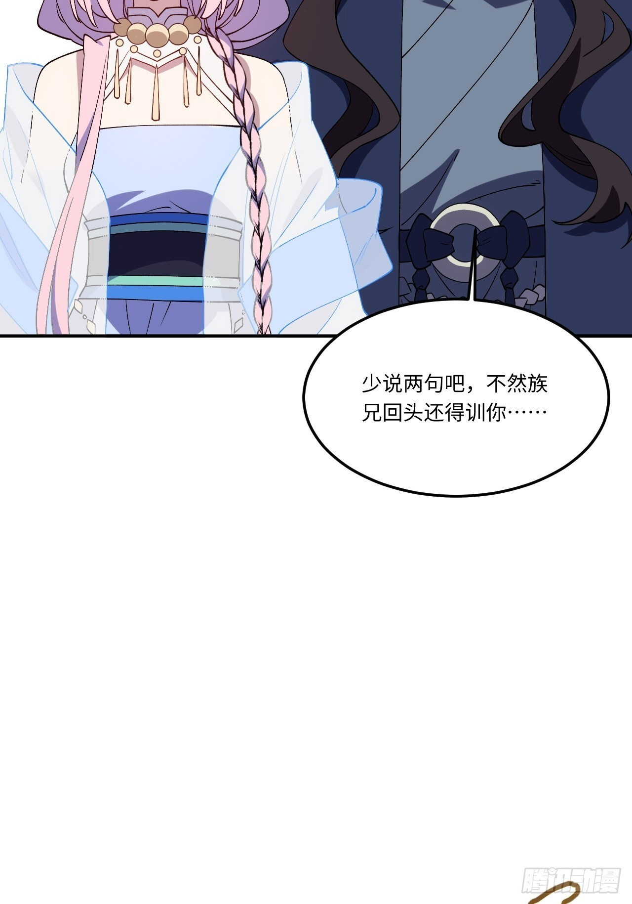 117.强强碰撞! 第11页